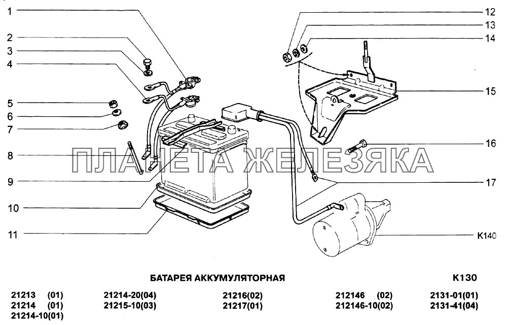 Батарея аккумуляторная ВАЗ-21213-214i